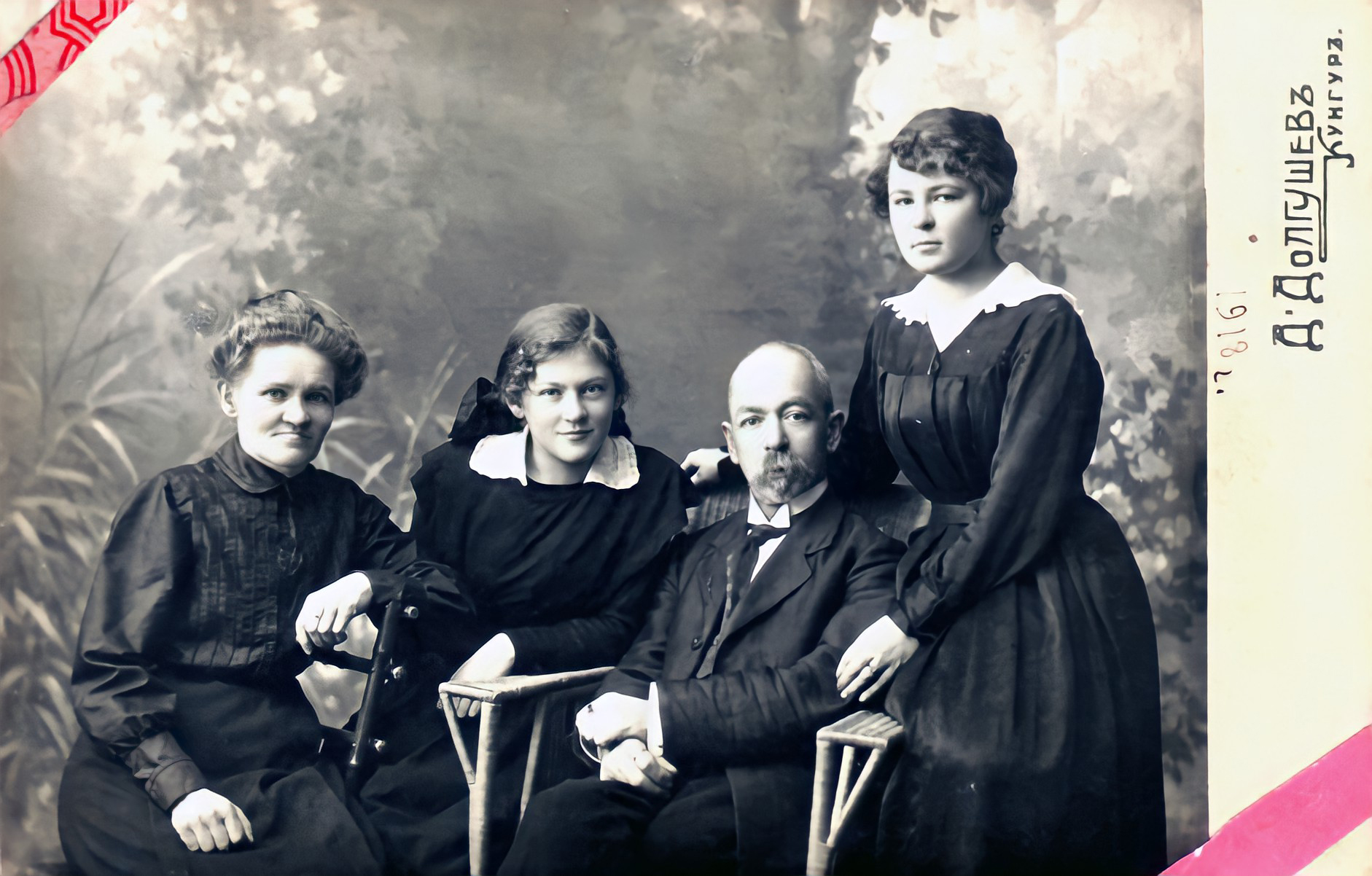 семья Марковых, 1918 год. Кунгур
Слева направо: Александра Петровна, Зоя, Илья Павлович, Зина
