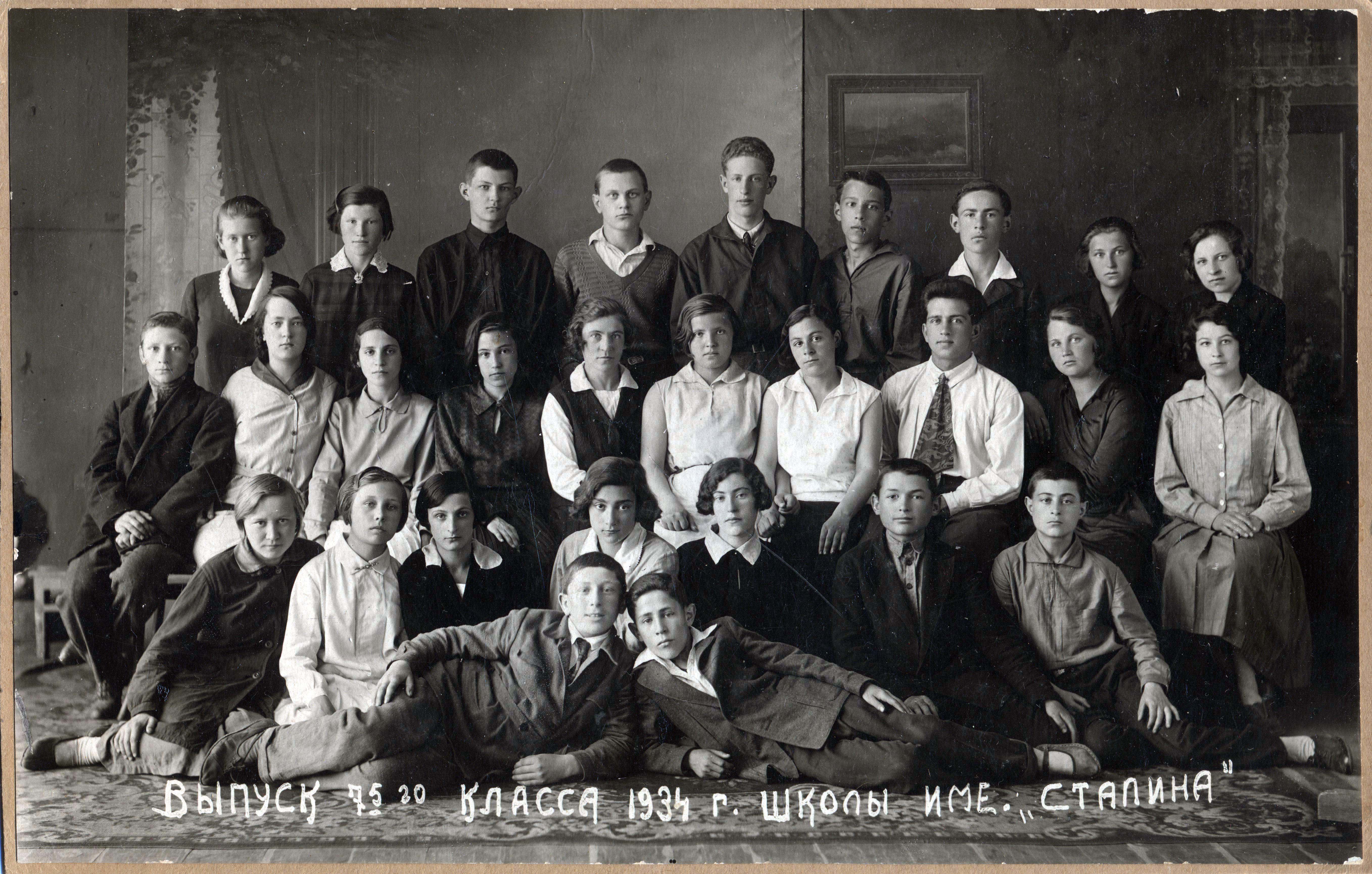 Выпуск 7-5 класса 1934 г.шк.им.Сталина. Зоя Ильинична Маркова во втором ряду пятая слева.