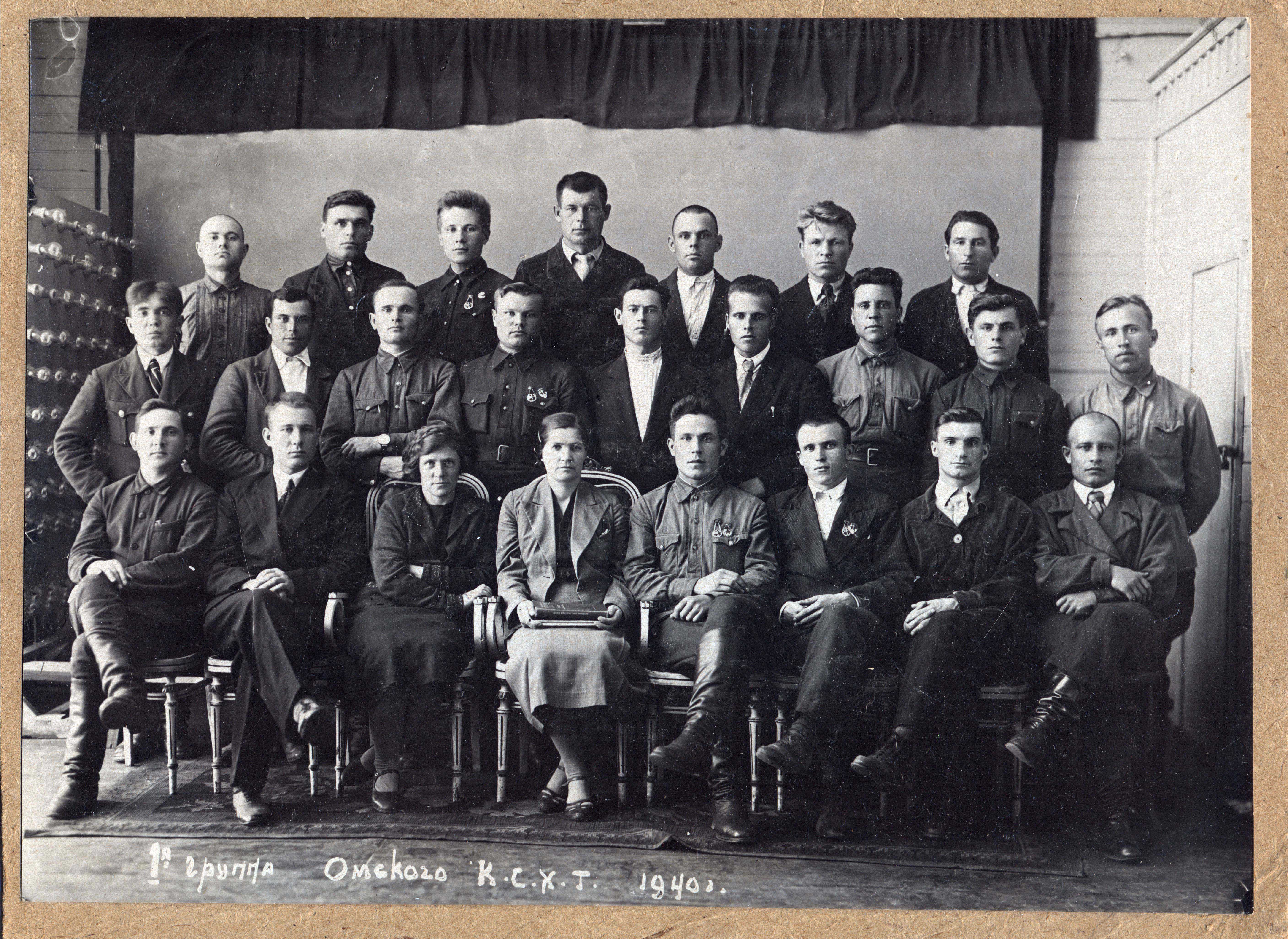 1 группа Омского К.С.Х.Т. 1940. Зоя Ильинична Маркова в первом ряду третья слева.