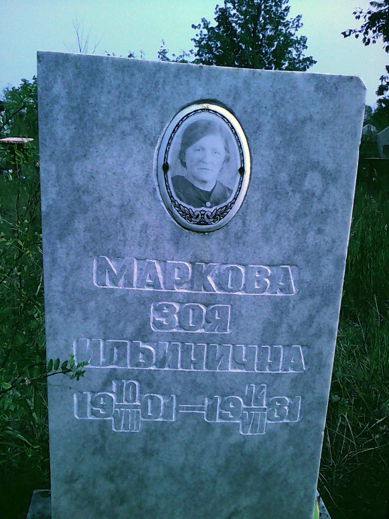 Могила Марковой З.И. на старом Кировском кладбище г.Омск