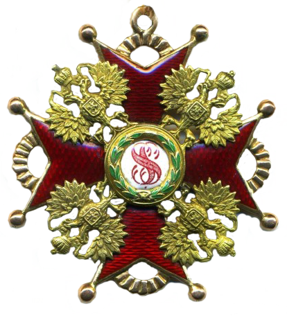 орден св.Станислава II ст.