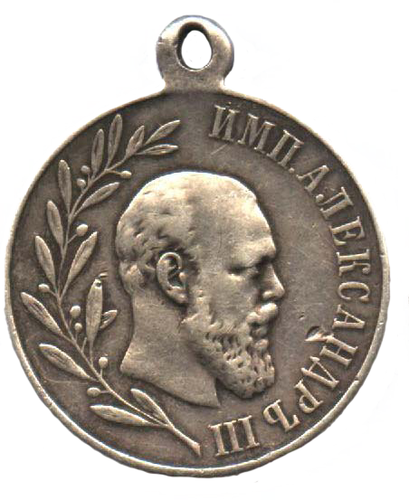 серебряная медаль для ношения на груди на Александровской ленте в память царствования Императора Александра III-го.