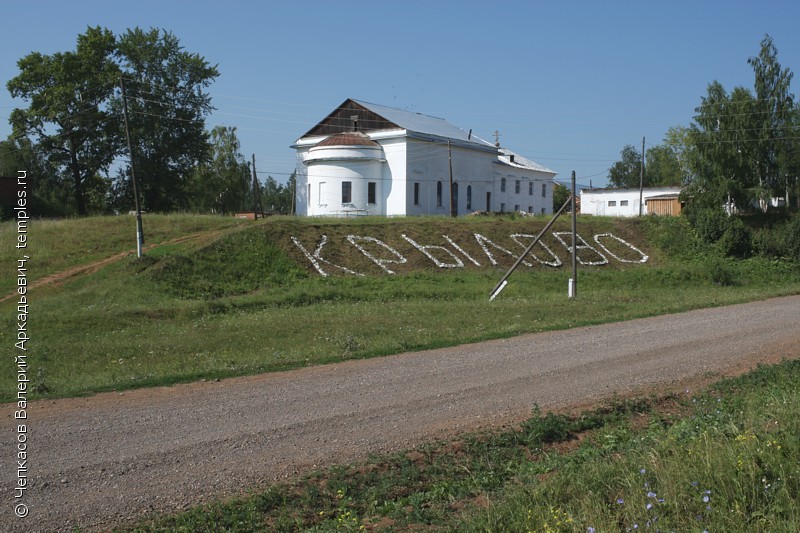 Покровская церковь с.Крылова Осинского района