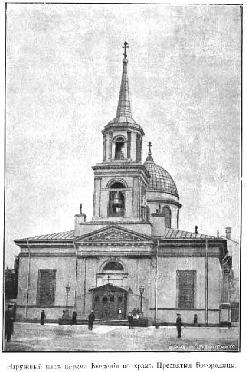 Введенская церковь на Петроградской стороне